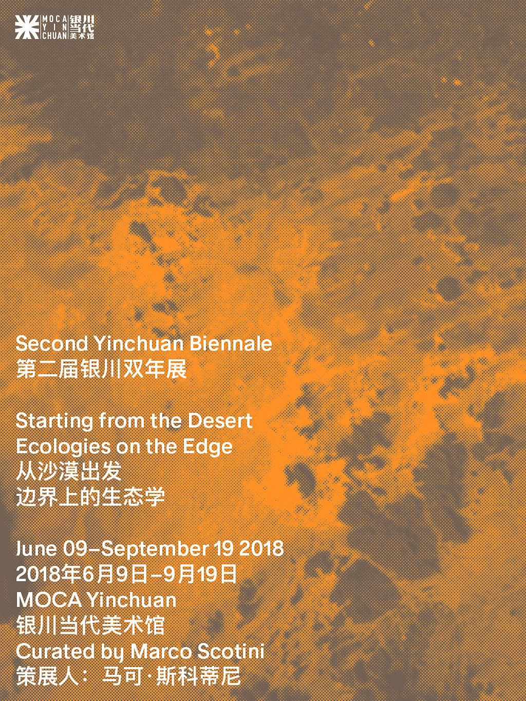 MOUSSE AGENCY THE SECOND YINCHUAN BIENNALE
