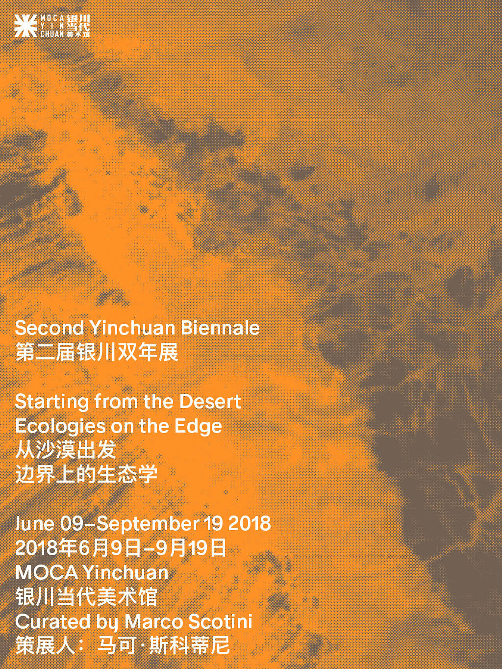 MOUSSE AGENCY THE SECOND YINCHUAN BIENNALE