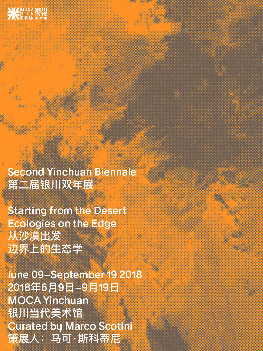 MOUSSE AGENCY THE SECOND YINCHUAN BIENNALE